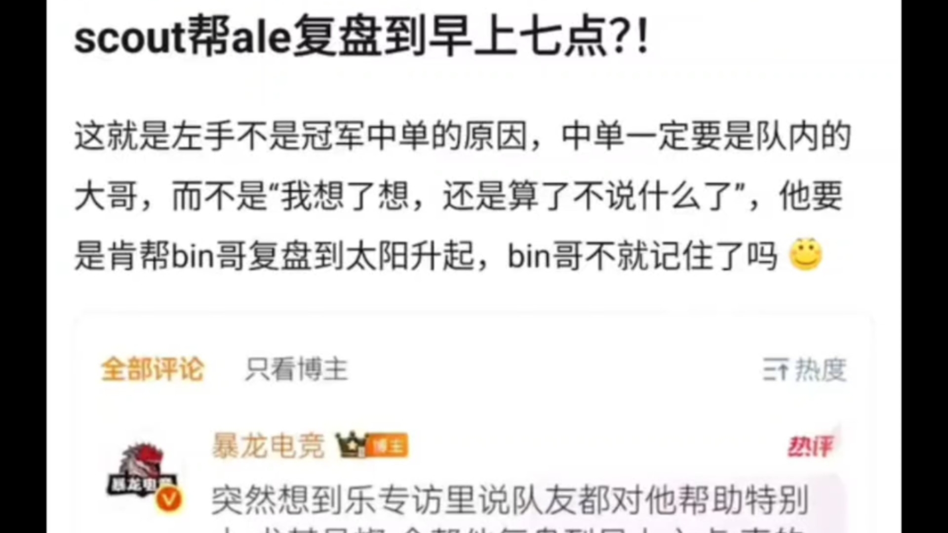 关于Scout遭遇五持续失利，C9教练压力巨大！的信息